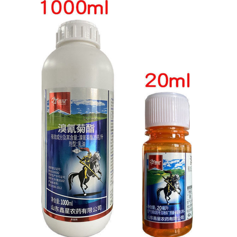 敌杀死同成分溴氰菊酯花卉蔬菜地下害虫蚜虫食心虫青虫杀虫剂