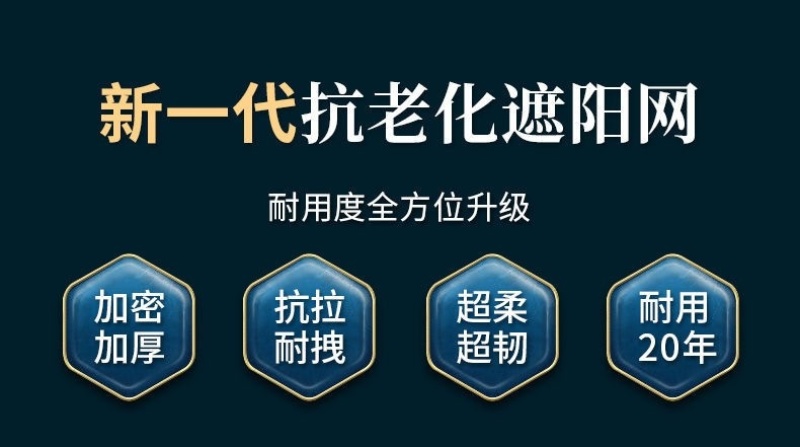 遮阳网加密加厚隔热防晒网农业大棚多功能遮阴网