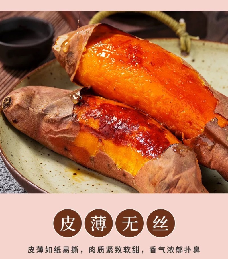 山东烟薯25糖心烟薯新鲜红薯农家自种一手货源批发价格