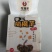 嚼魔芋豆腐