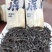 武夷虎啸岩肉桂岩茶