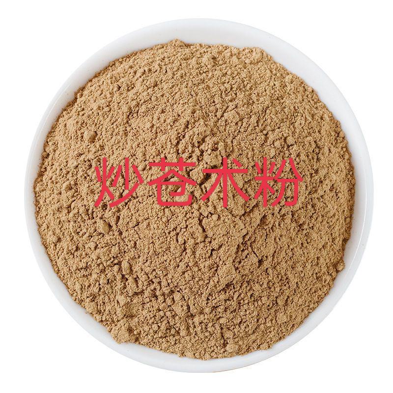 苍术粉中药材苍术炒苍术粉正宗野生超细粉优质选材质量保