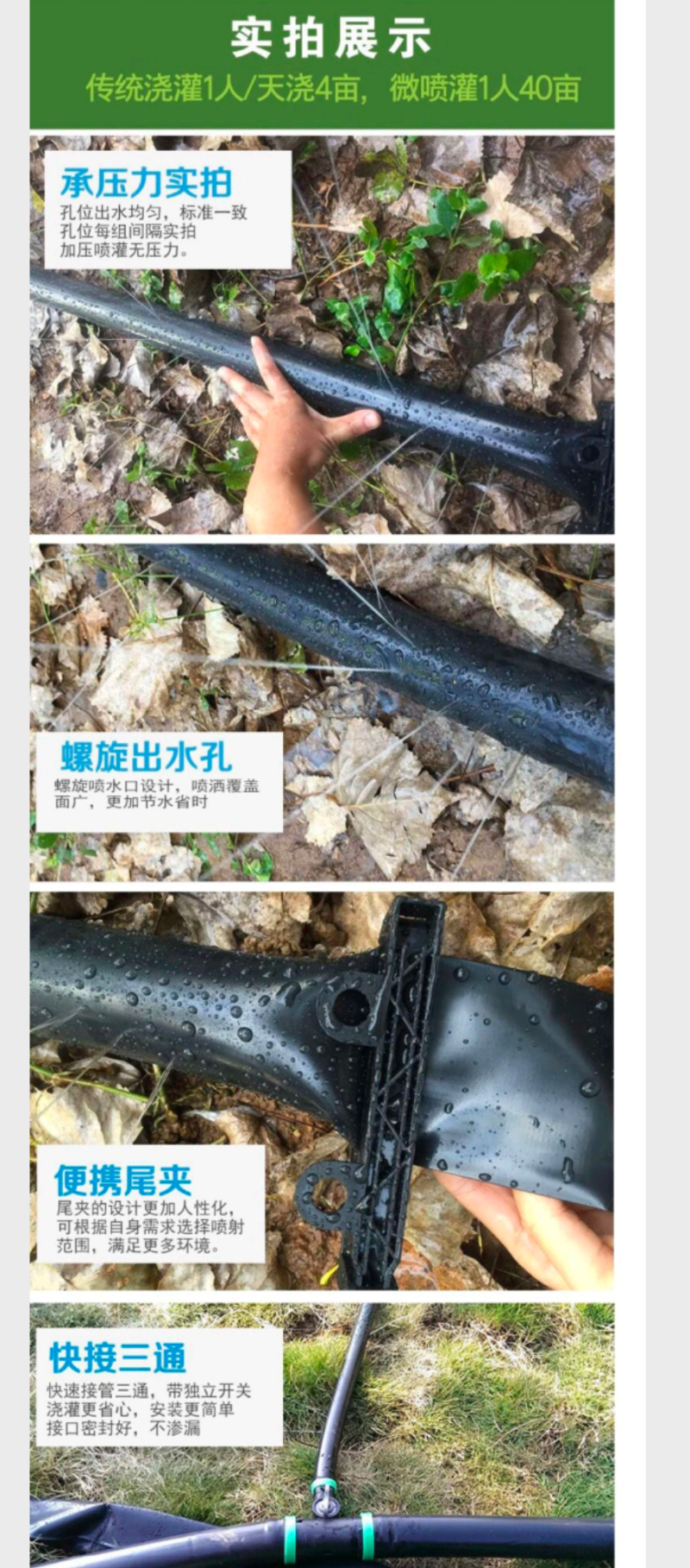 微喷带滴灌带水带接头齐全N45《2/3/5孔》
