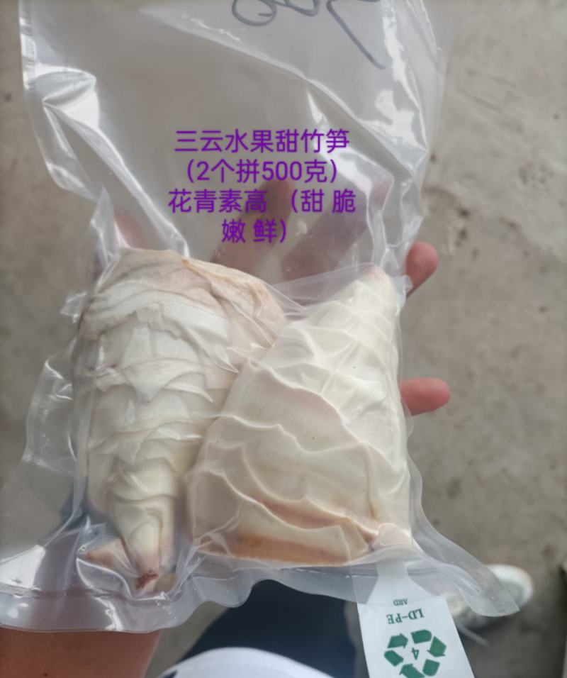 甜笋水果甜笋碧玉甜笋