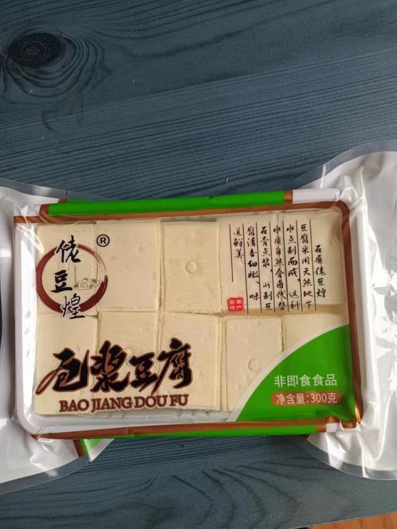 云南石屏县精品包浆豆腐小豆腐臭豆腐烧烤小吃批发