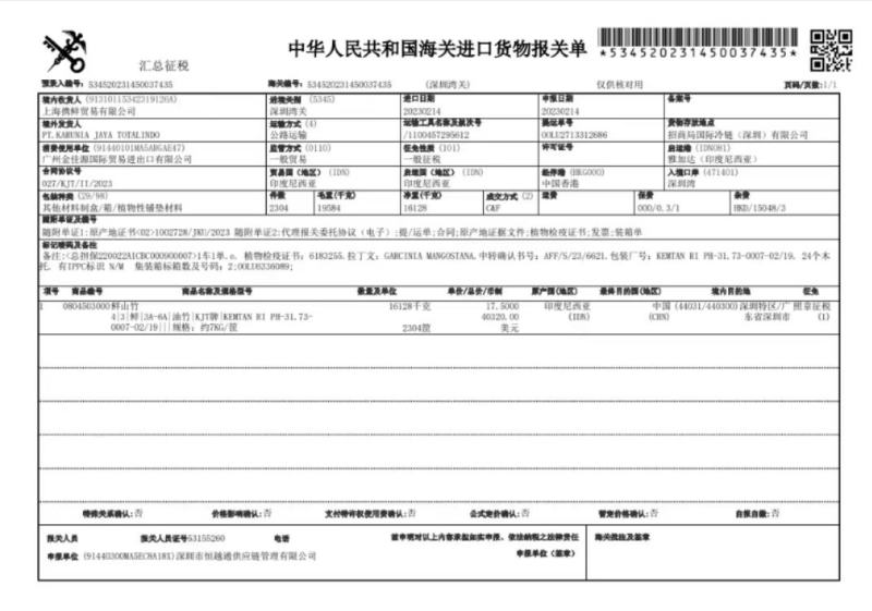 泰国空运山竹一手货源质量保证全国发货对接各大商超自助餐厅