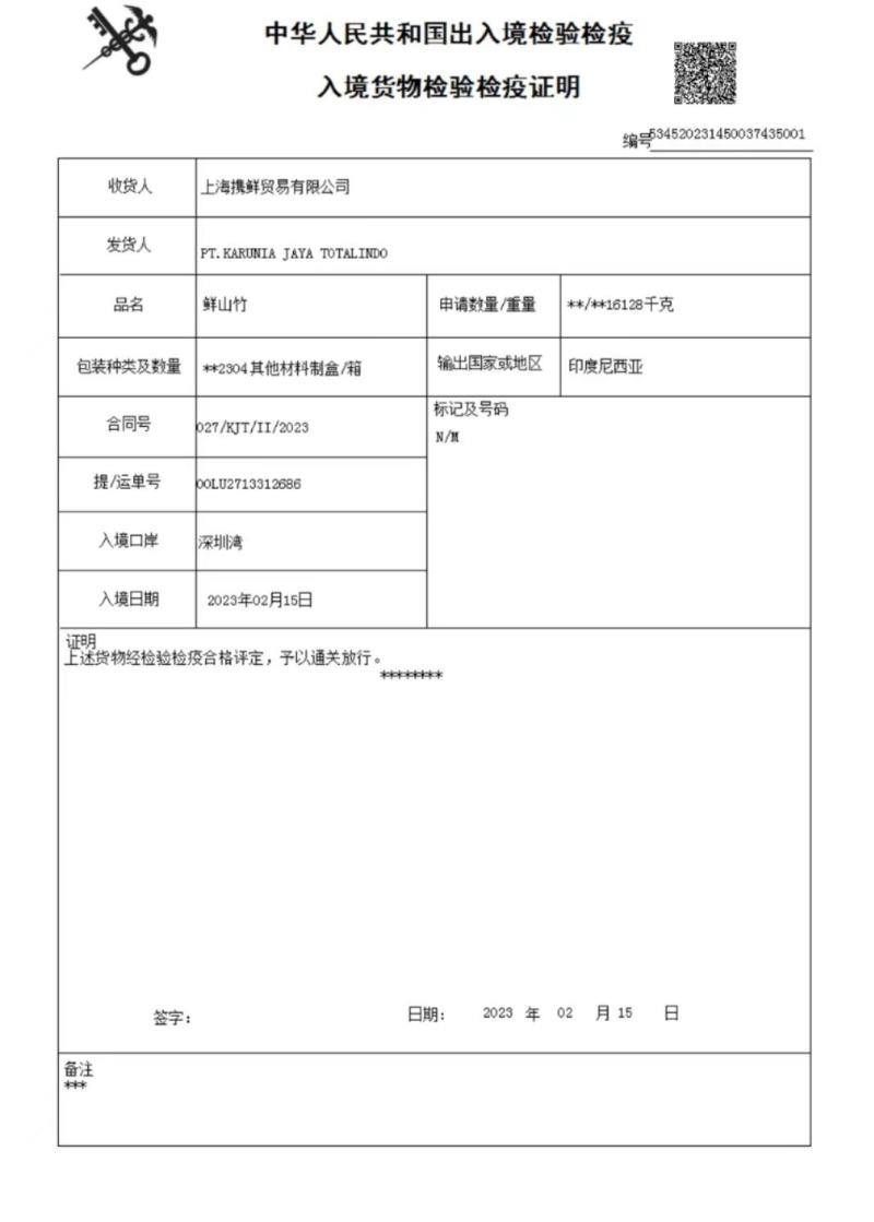 泰国空运山竹一手货源质量保证全国发货对接各大商超自助餐厅