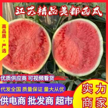 连云港精品美都西瓜，7-14斤质量保证包熟包甜供电商
