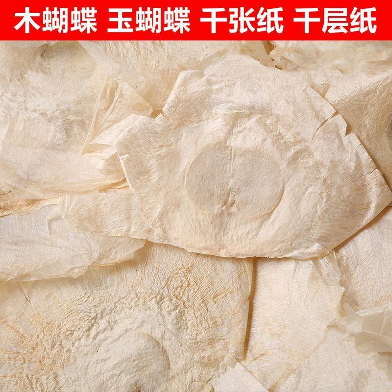 木蝴蝶中药材新货包邮玉蝴蝶千张纸千层纸泡水玉蝴蝶茶