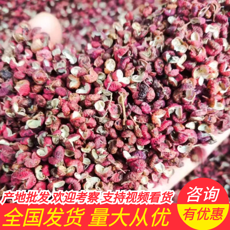 大红袍花椒/花椒/产地直发品质好需要的老板电话联系