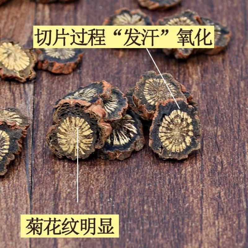 【发汗丹参】无硫丹参大片发汗丹参手选片500克袋装包邮