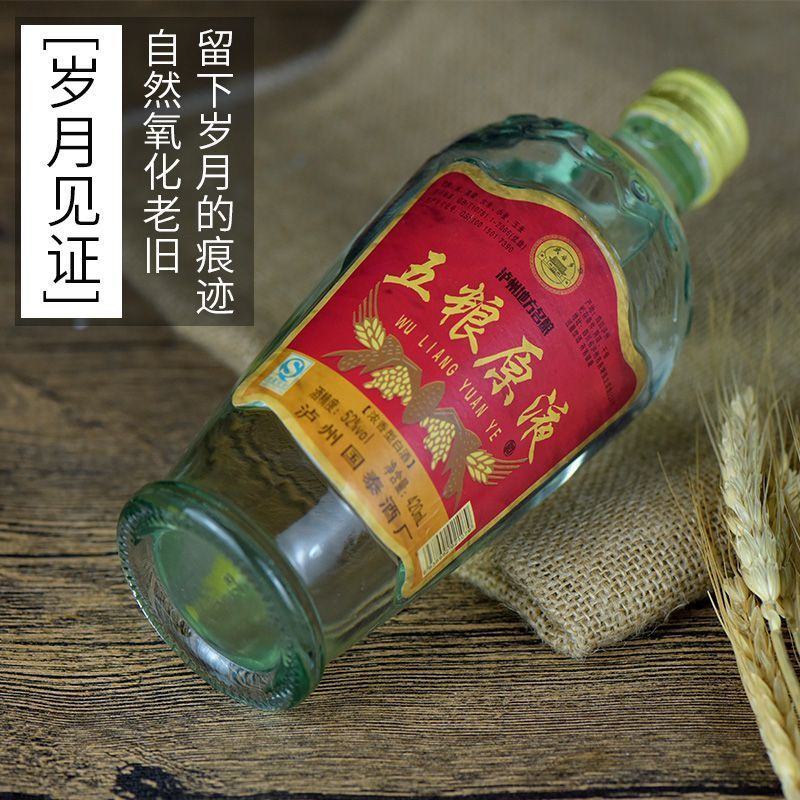 50度高度陈年库存老酒五粮原液白酒纯粮食酒水批发450m