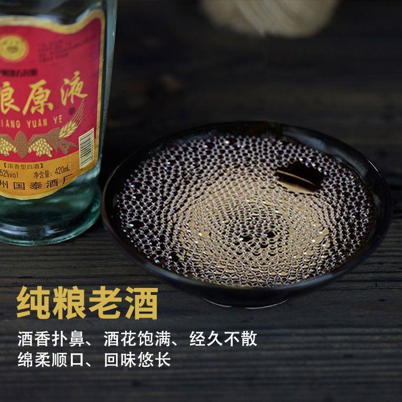 50度高度陈年库存老酒五粮原液白酒纯粮食酒水批发450m