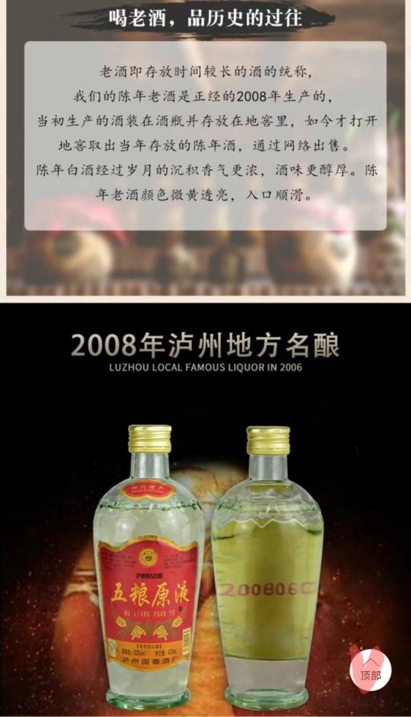 50度高度陈年库存老酒五粮原液白酒纯粮食酒水批发450m