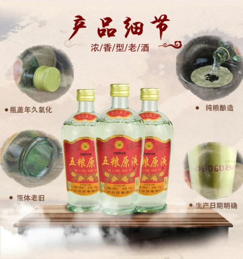 50度高度陈年库存老酒五粮原液白酒纯粮食酒水批发450m