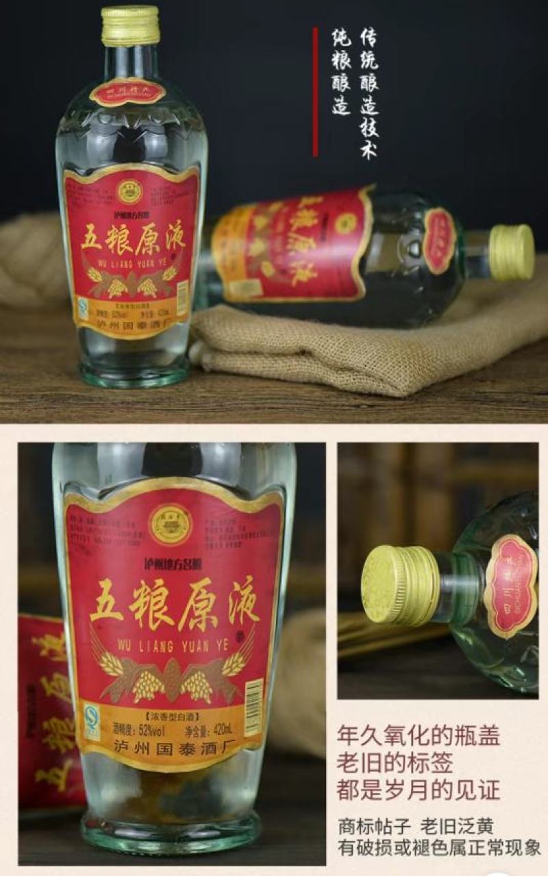 50度高度陈年库存老酒五粮原液白酒纯粮食酒水批发450m