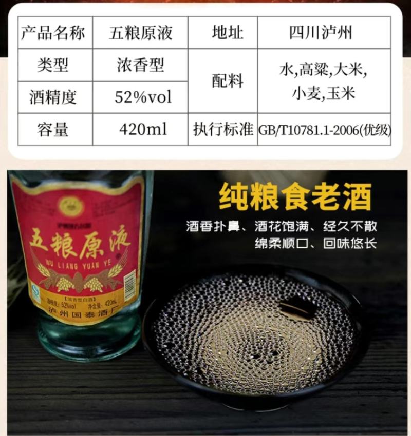 50度高度陈年库存老酒五粮原液白酒纯粮食酒水批发450m