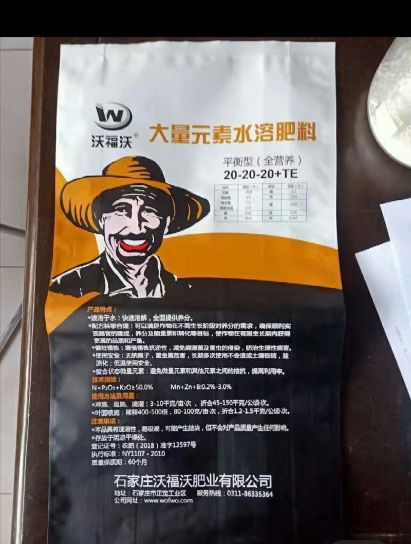大量元素水溶肥高钾型平衡型高氮型膨果肥现货