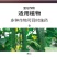 烟慕钻10%异丙威蚜虫白粉虱蓟马杀虫烟剂烟雾剂