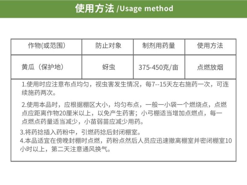 烟慕钻10%异丙威蚜虫白粉虱蓟马杀虫烟剂烟雾剂