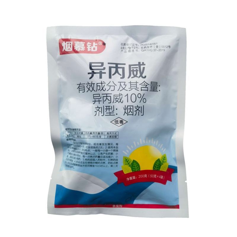 烟慕钻10%异丙威蚜虫白粉虱蓟马杀虫烟剂烟雾剂