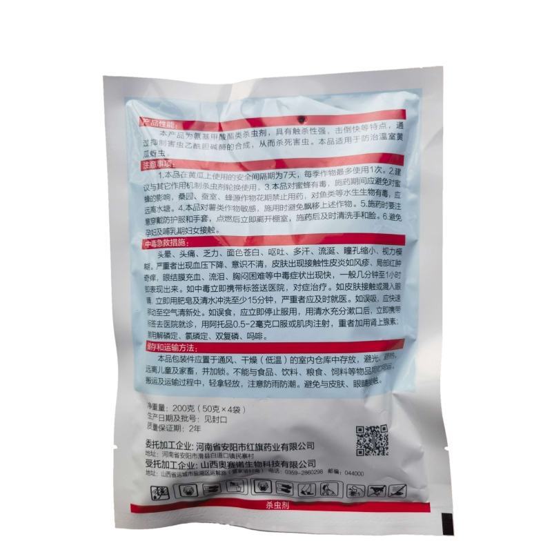 烟慕钻10%异丙威蚜虫白粉虱蓟马杀虫烟剂烟雾剂