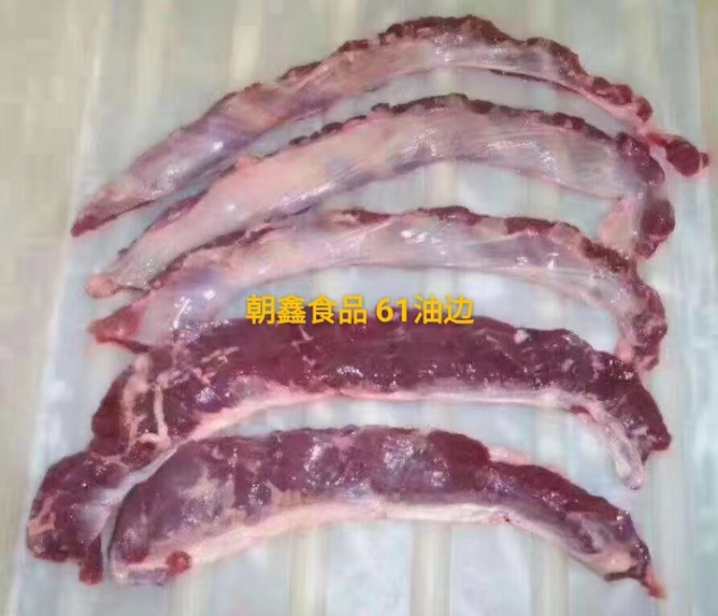 新到货！61护心肉油边