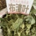 野生布渣叶破布叶烂布叶薢宝叶正宗布楂叶