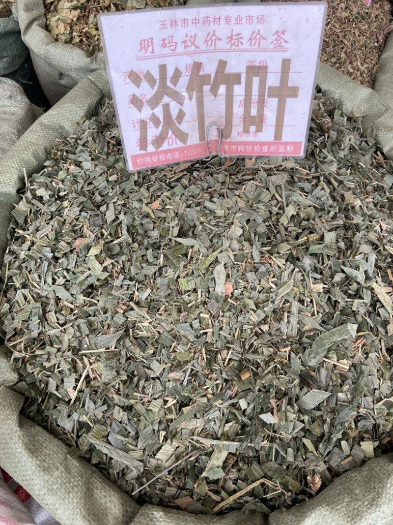 新货淡竹叶新鲜野生淡竹叶薏苡茶中药材淡竹叶茶金竹叶
