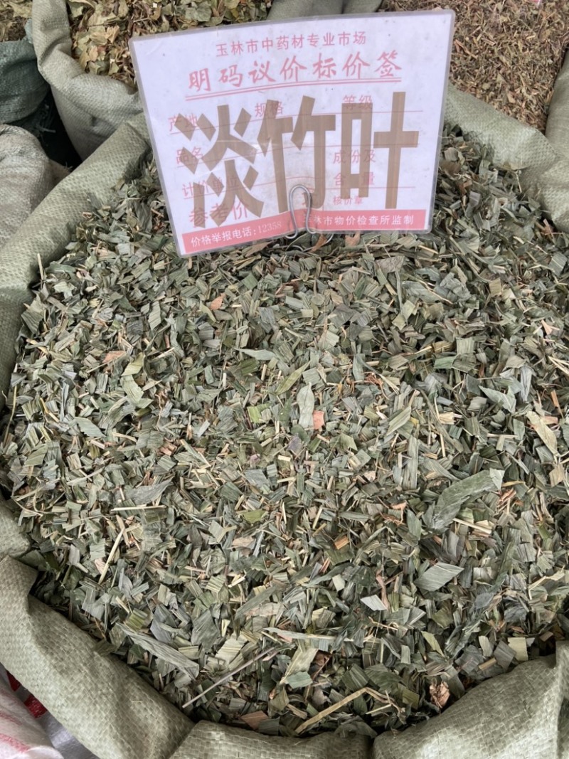 新货淡竹叶新鲜野生淡竹叶薏苡茶中药材淡竹叶茶金竹叶