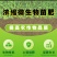 茶叶专用肥生物有机菌肥茶头多增产增收有机肥现货
