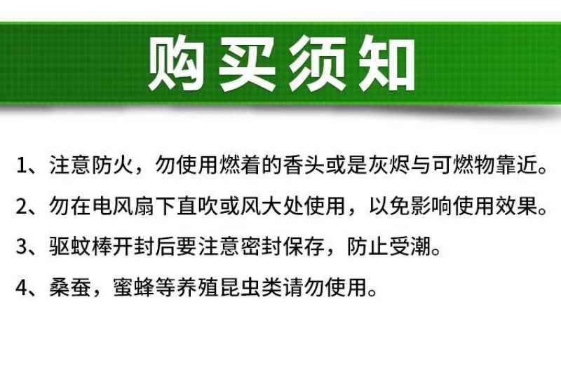 【红色通杀款】艾叶畜牧蚊香养殖场户外蚊香三效合一灭蚊棒