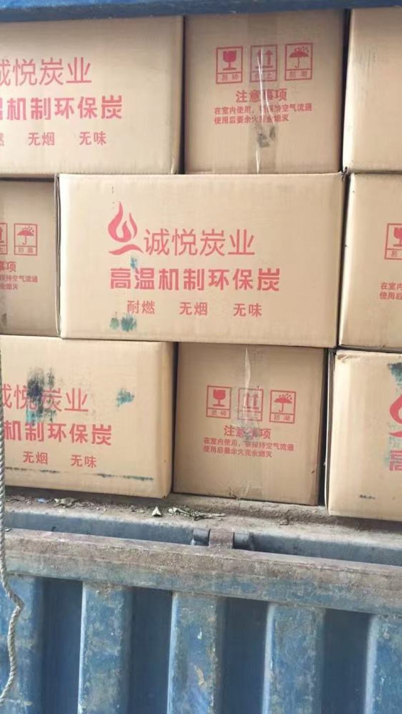 木炭