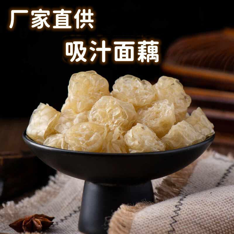 吸汁面藕批发火锅串