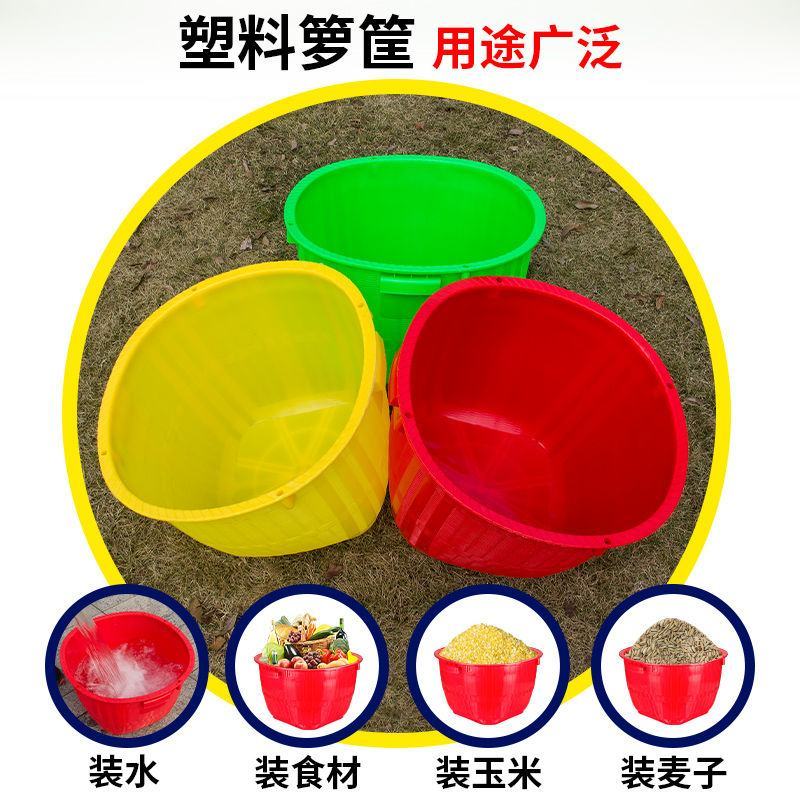 塑料箩筐大号萝兜挑水果担粮食稻谷玉米箩篼家用喜事仿竹编收
