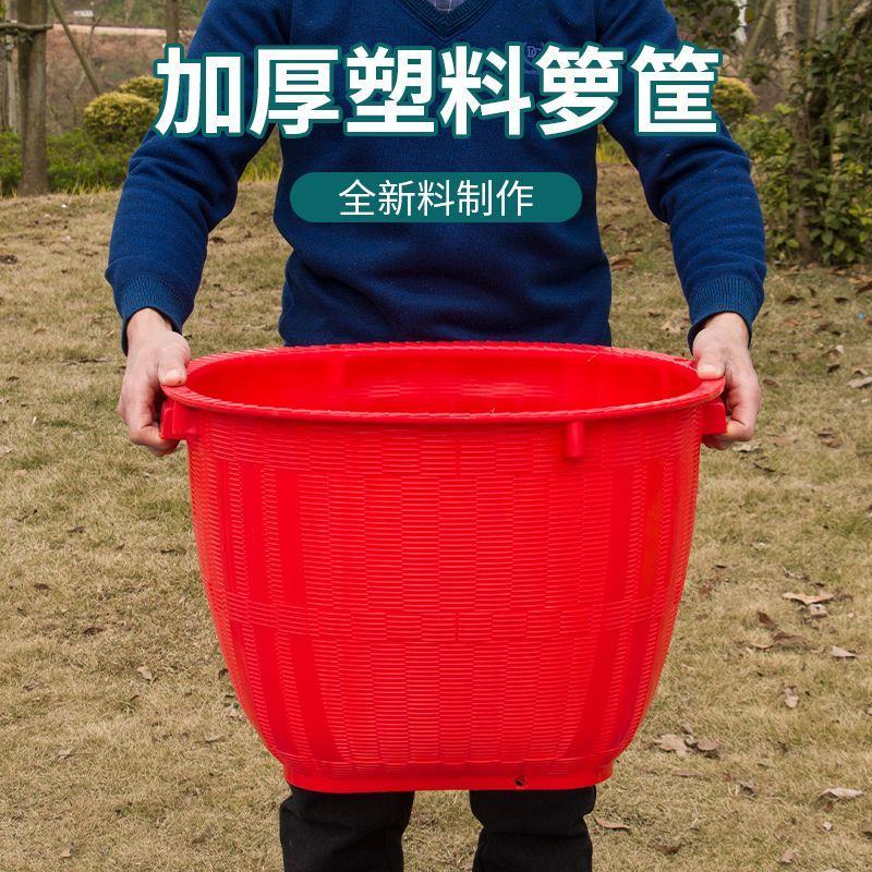 塑料箩筐大号萝兜挑水果担粮食稻谷玉米箩篼家用喜事仿竹编收