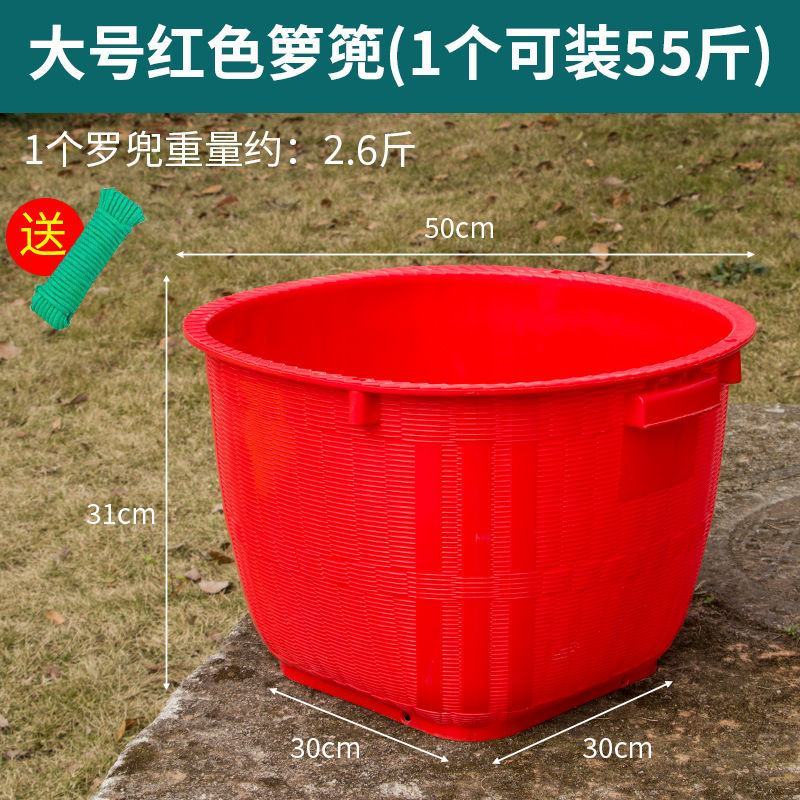 塑料箩筐大号萝兜挑水果担粮食稻谷玉米箩篼家用喜事仿竹编收