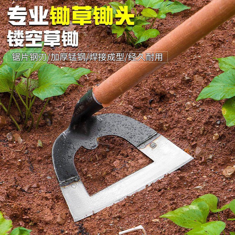 锰钢加厚锄草锄头心形锄头空心多功能家用除草镂空锄头加宽长