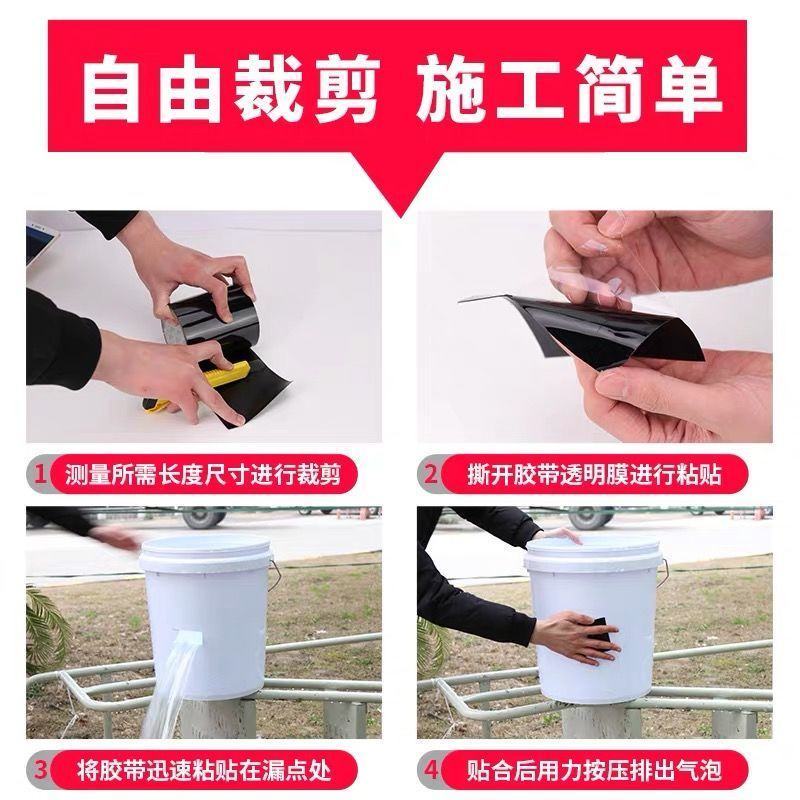 水管补漏防水胶带高粘度强力防水贴万能防漏水胶带水管漏水补