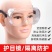 【防飞溅防唾沫】四珠透明护目镜防护眼镜防尘打磨男女防冲击