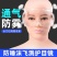 【防飞溅防唾沫】四珠透明护目镜防护眼镜防尘打磨男女防冲击