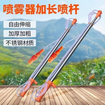 4.6米不锈钢伸缩加长杆电动手动喷雾器专用打药消毒喷杆配