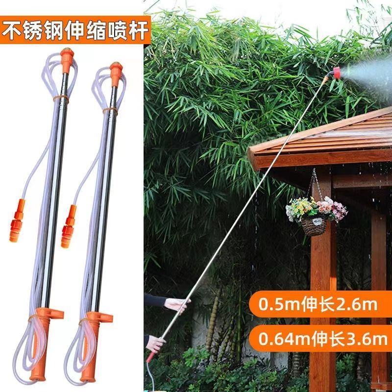 4.6米不锈钢伸缩加长杆电动手动喷雾器专用打药消毒喷杆配