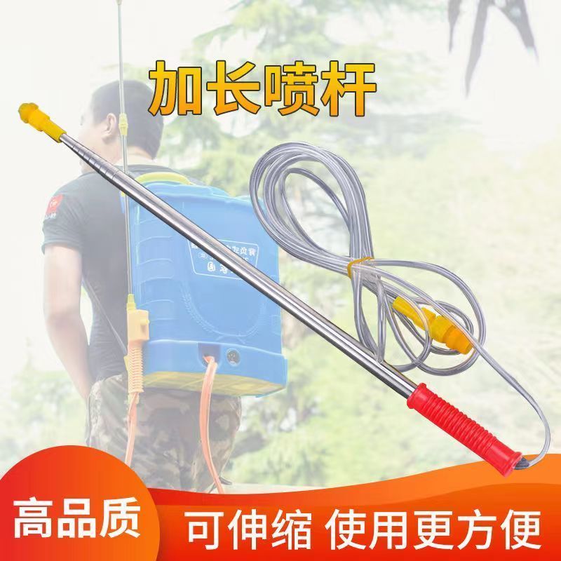 4.6米不锈钢伸缩加长杆电动手动喷雾器专用打药消毒喷杆配