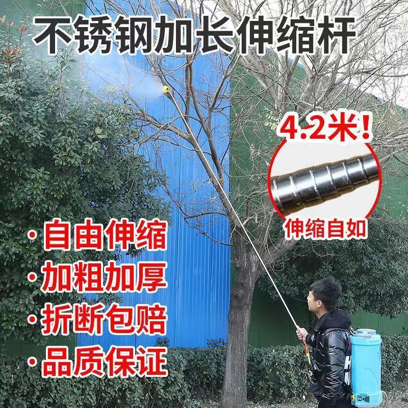 4.6米不锈钢伸缩加长杆电动手动喷雾器专用打药消毒喷杆配