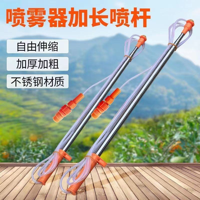 4.6米不锈钢伸缩加长杆电动手动喷雾器专用打药消毒喷杆配