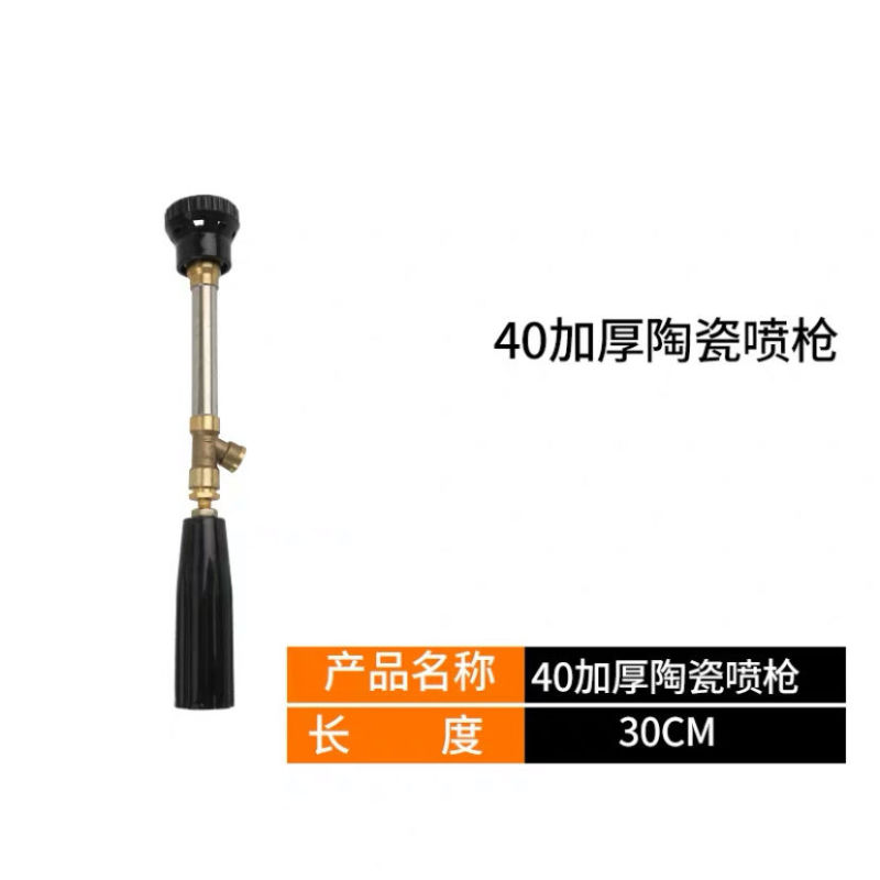 农用电动喷雾器汽油打药机可调雾化喷枪果树喷杆陶瓷喷头雾化