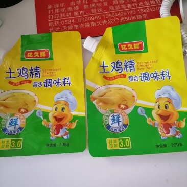 火爆市场