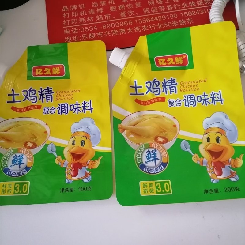 火爆市场