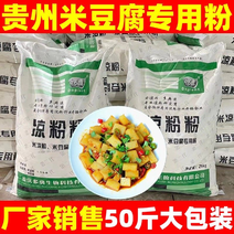 重庆多典米豆腐专用粉米凉粉专用粉